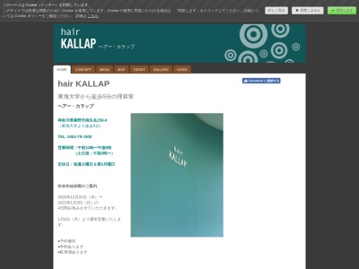 ＫＡＬＬＡＰ(日本、〒257-0003神奈川県秦野市南矢名２５８−８)