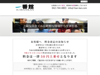 一番館厚木店(日本、〒243-0018神奈川県厚木市中町2丁目1−24)