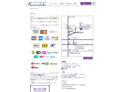 ヘアーサロンかに床(日本、〒242-0001神奈川県大和市下鶴間1546ください242-0001神奈川県大和市下鶴間下鶴間1546-16定休日・・・火曜日・第1・3月曜日。その他休みありHPでご確認)
