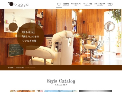cooya new hair(日本、〒242-0007神奈川県大和市中央林間4丁目8−17)