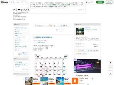 ヘアーサロンシノハラ(日本、〒242-0005神奈川県大和市西鶴間1−23−18キャピタル3)