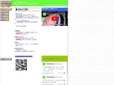 KomFactory コムファクトリー(日本、〒252-0001神奈川県座間市相模が丘1丁目3−27)