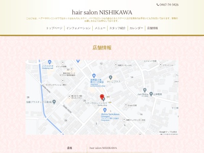 ヘアーサロンニシカワ(日本、〒253-0111神奈川県高座郡寒川町一之宮9259丁目)