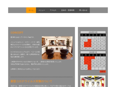 ヘアーサロンYagiのクチコミ・評判とホームページ