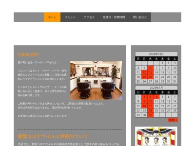 ヘアーサロンYagi(日本、〒243-0303神奈川県愛甲郡愛川町971-18)
