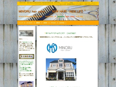 MINORU hair salon(日本、〒950-0836新潟県新潟市東区東中野山3丁目10−17)