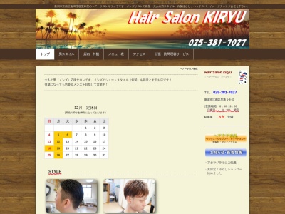 ヘアーサロン桐生(日本、〒950-0168新潟県新潟市江南区早通1丁目8−31)