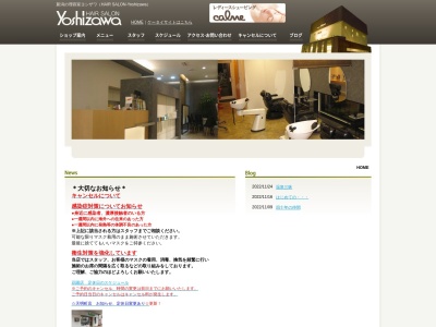 ヘアーサロンヨシザワ 天明町店(日本、〒950-0077新潟県新潟市中央区天明町2−20)