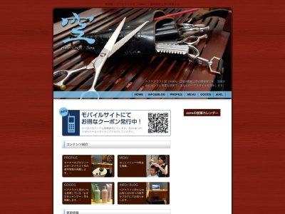 石山理容店のクチコミ・評判とホームページ