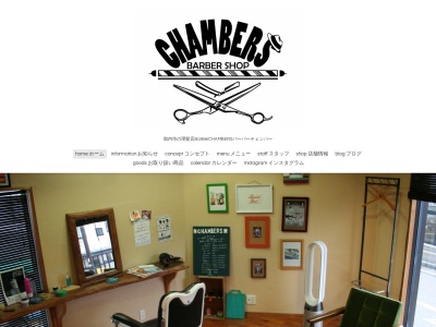 BarBer CHAMBERS バーバー チェンバー(日本、〒959-2643新潟県胎内市東本町1−2)