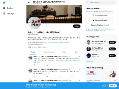 kenZoHair(日本、〒959-4402新潟県東蒲原郡阿賀町津川３４５２)
