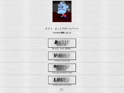 ベーシック・バーバーショップ(BASIC・BARBERSHOP)(日本、〒939-8006富山県富山市山室99−2)