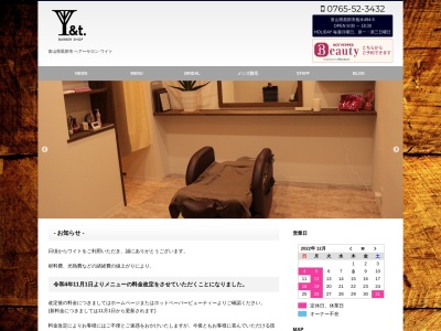 ワイト(日本、〒938-0014富山県黒部市植木４９４−５)