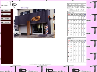 HairSalonTip(日本、〒938-0042富山県黒部市天神新394−2)