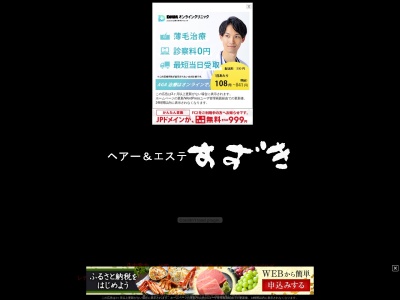 鈴木理容院(日本、〒939-1610富山県南砺市福光7433)