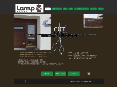 バーバーランプ(barberLamp)(日本、〒939-0404富山県射水市市井306−2)