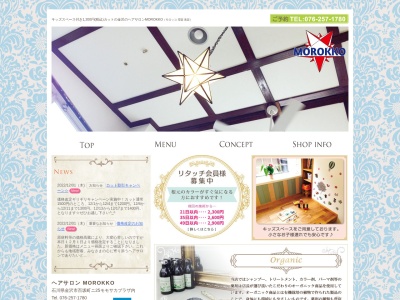 MOROKKO(日本、〒920-3131石川県金沢市百坂町ニ25)