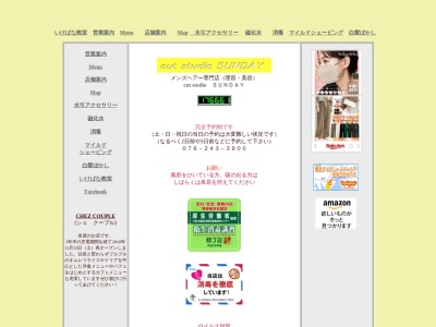 cut studio SUNDAY メンズヘアー専門店(日本、〒921-8043石川県金沢市西泉3丁目28東和第3ビル1F)