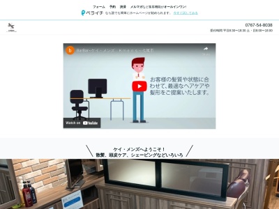 ケイ．メンズ（Ｋ．ＭＥＮ’Ｓ）(日本、〒926-0031石川県七尾市古府町ろ１３−５)