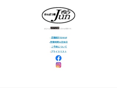 さんぱつ屋Ｊｕｎ(日本、〒924-0841石川県白山市平松町８９−１２)
