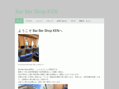 バーバーショップKEN(日本、〒923-1101石川県能美市粟生町南22)
