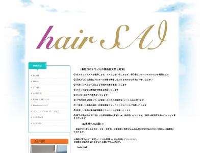 ランキング第1位はクチコミ数「0件」、評価「0.00」で「ｈａｉｒＳＡＩ ヘアサロン」