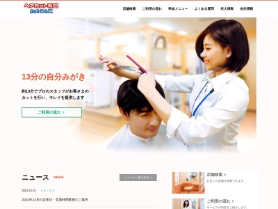 カットコムズ アミ店(日本、〒919-0413福井県坂井市春江町随応寺16−11アルプラザアミ1F)