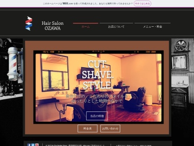ランキング第3位はクチコミ数「0件」、評価「0.00」で「ヘアーサロン オザワ」
