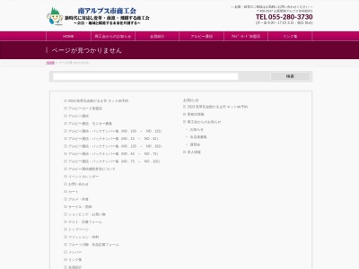 ヘアーリアライズ・サクマ(日本、〒400-0222山梨県南アルプス市飯野３６８２−１８)