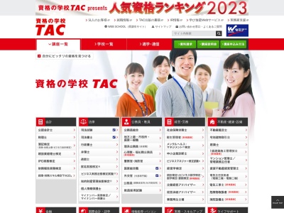 タック(日本、〒400-0306山梨県南アルプス市小笠原791−5)