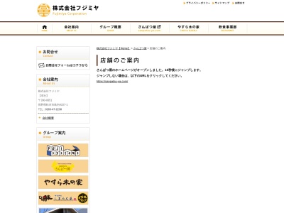 さんぱつ屋並柳店(日本、〒390-0825長野県松本市並柳２丁目１５−３１リトルベア並柳1F)