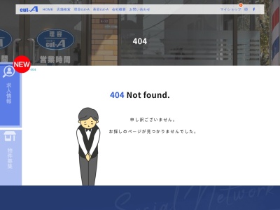 理容ｃｕｔ−Ａ村井店(日本、〒399-0035長野県松本市村井町北２丁目９−４５)