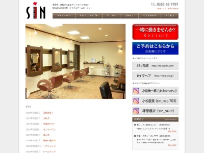 ミラクルアームズシン(日本、〒390-0843長野県松本市高宮南5−32)