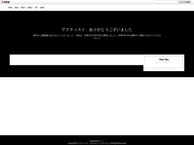 アクティスト(ACTist)(日本、〒390-0811長野県松本市中央1丁目5−23)
