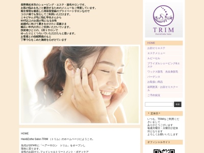 Hair&Esthe Salon TRIM トリム(日本、〒399-0014長野県松本市平田東3丁目5−24)