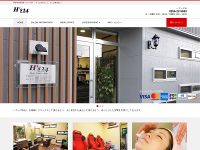 ヘアーズ24(日本、〒394-0031長野県岡谷市田中町1丁目3−3)