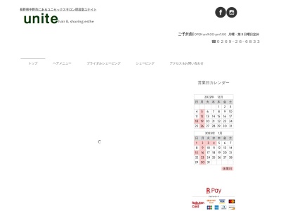 理容室ユナイト(日本、〒383-0015長野県中野市吉田706−9)
