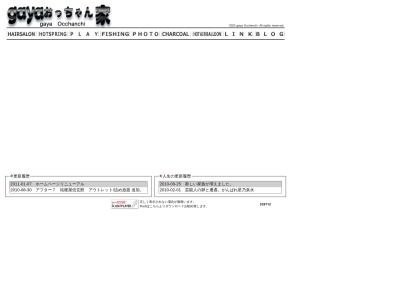 細萱理容店(日本、〒385-0043長野県佐久市取出町２４５)