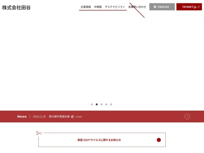 タヤ理容店(日本、〒399-8302長野県安曇野市穂高北穂高青木花見2207−1)