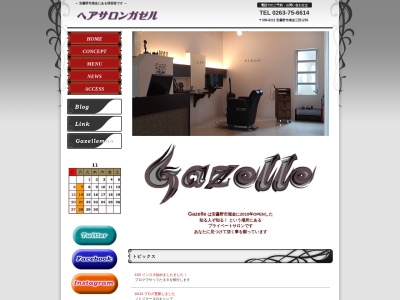 ヘアサロンガゼル(日本、〒399-8212長野県安曇野市三田1250)