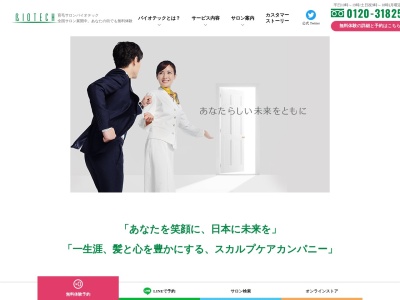 バイオテック大垣店(日本、〒503-0901岐阜県大垣市高屋町1丁目150−3エイゲンビル3F)