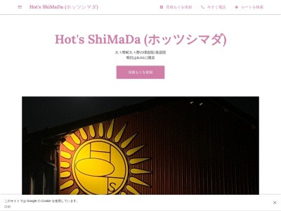 ランキング第4位はクチコミ数「0件」、評価「0.00」で「Hot's ShiMaDa」
