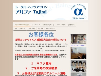 アルファTajimi(岐阜県多治見市栄町1-6-1)