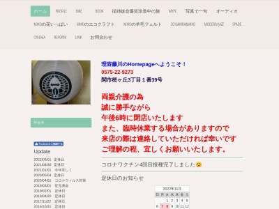 理容藤川(日本、〒501-3903岐阜県関市桜ケ丘3丁目1−39)