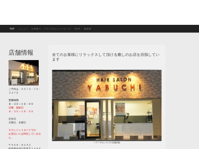 ヘアーサロン・ヤブチ(日本、〒509-9232岐阜県中津川市坂下2498−15)