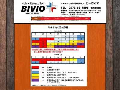 Hair+Relaxation BIVIO(日本、〒508-0101岐阜県中津川市苗木1788−1)