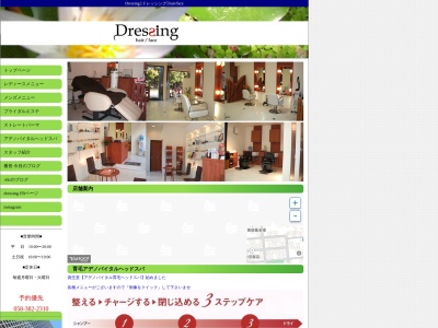 どれっしんぐ(日本、〒504-0911岐阜県各務原市那加門前町2丁目25)