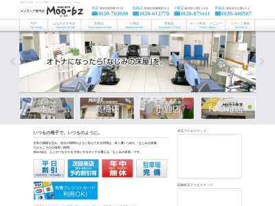 ヘアーサイトムービズ草薙店(日本、〒424-0888静岡県静岡市清水区中之郷1丁目5−1)