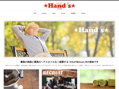 カットサロンHand’s 丸子店(日本、〒421-0103静岡県静岡市駿河区丸子1丁目6−19)