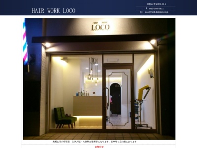 men's hair Locoのクチコミ・評判とホームページ